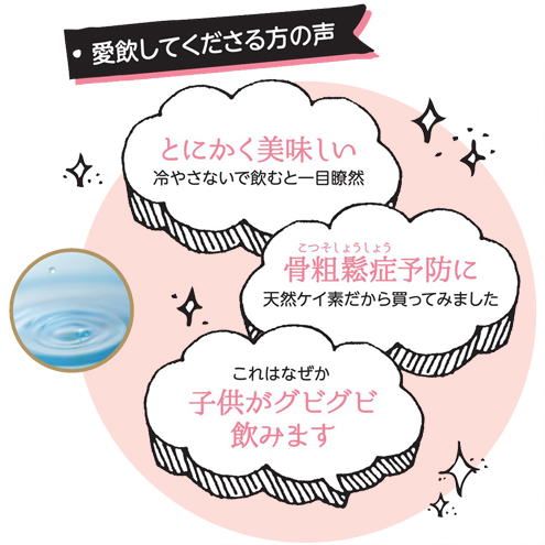 愛飲して下さる方の声